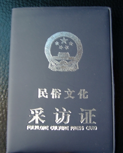 取缔1正文图.JPG